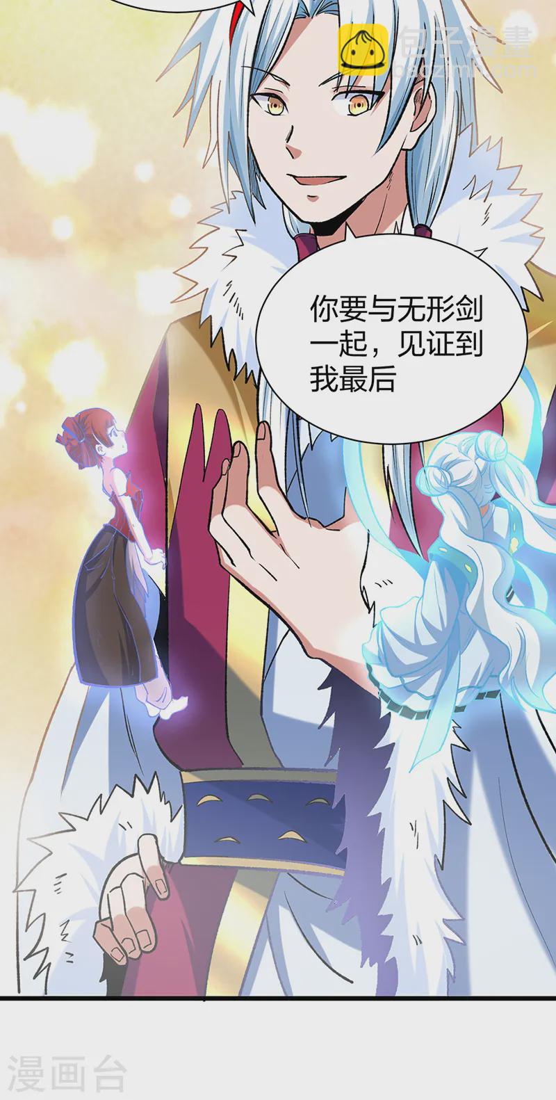 第536话 熟人见面15