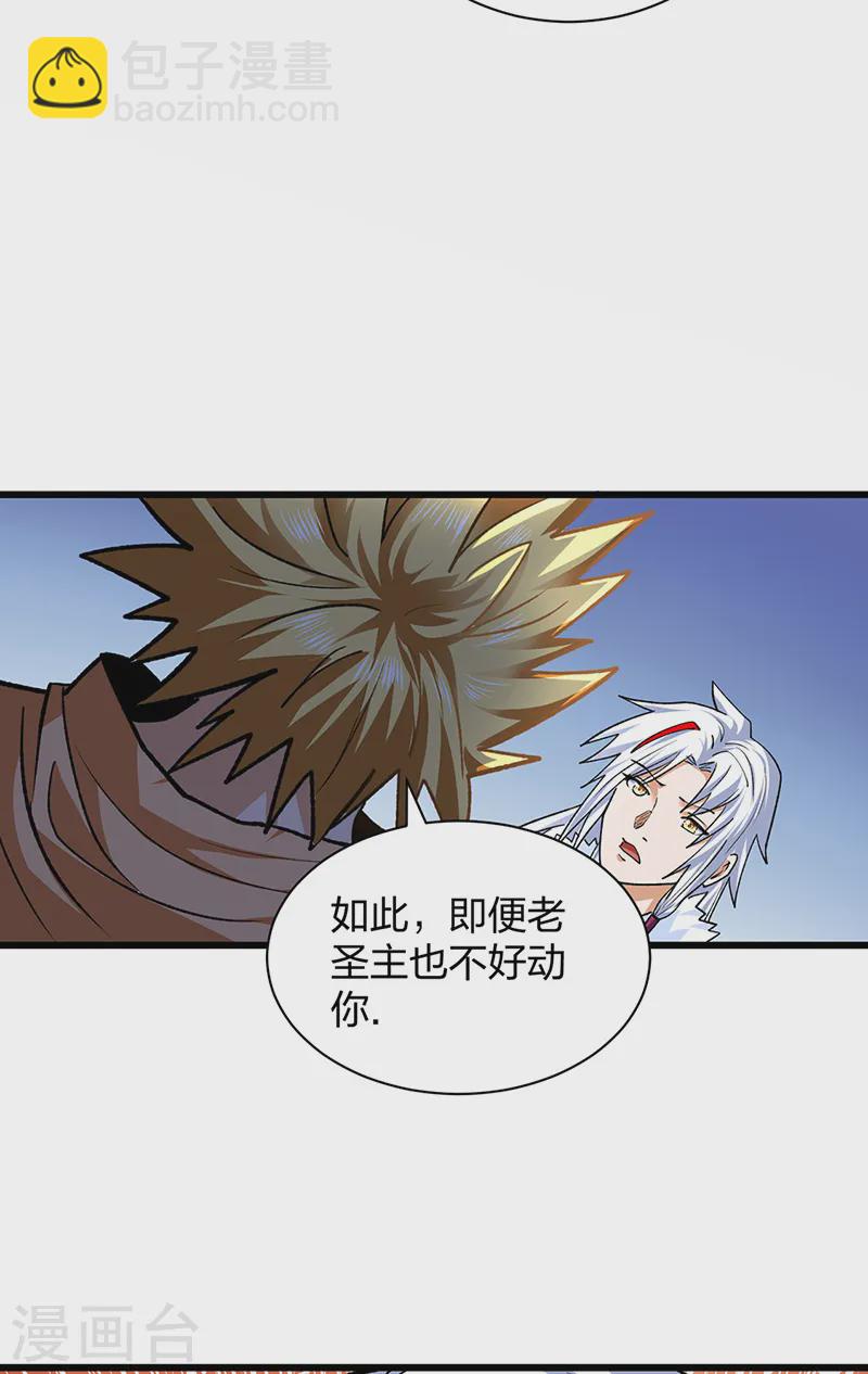 第536话 熟人见面2