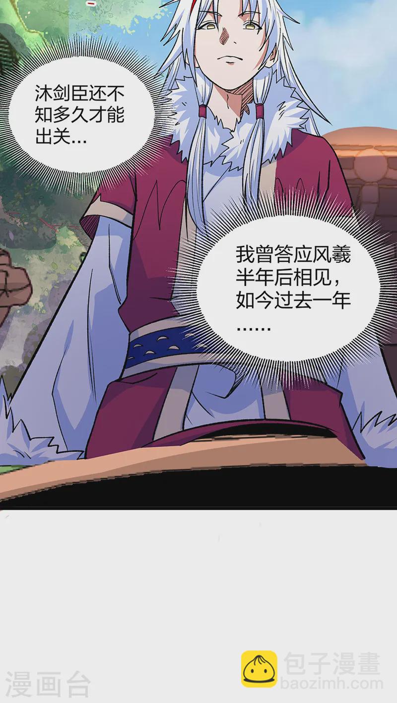 第536话 熟人见面20