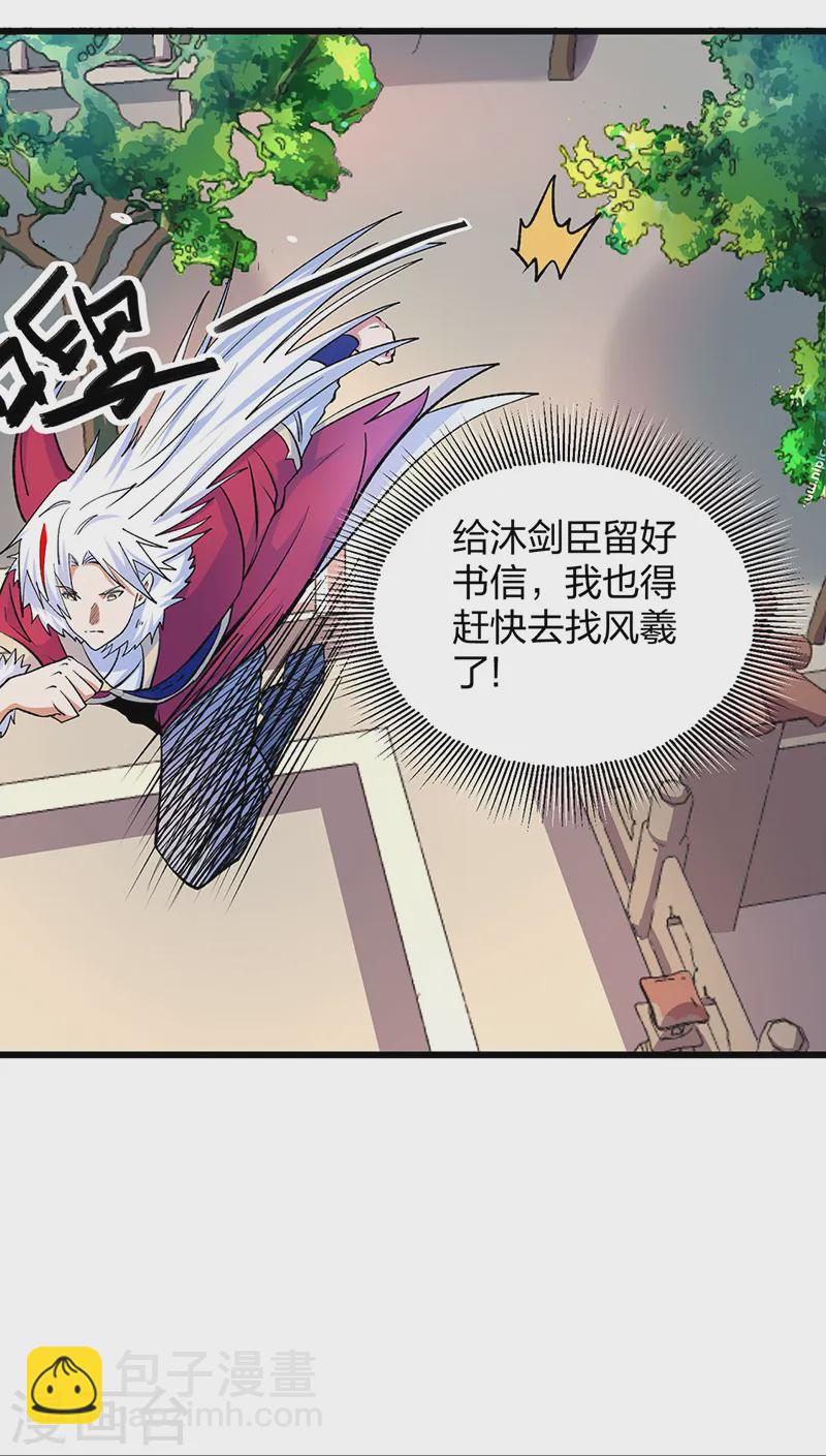 第536话 熟人见面21