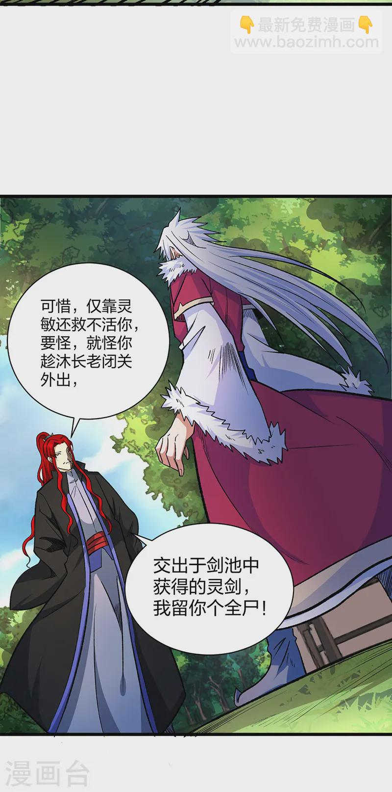 第536话 熟人见面26