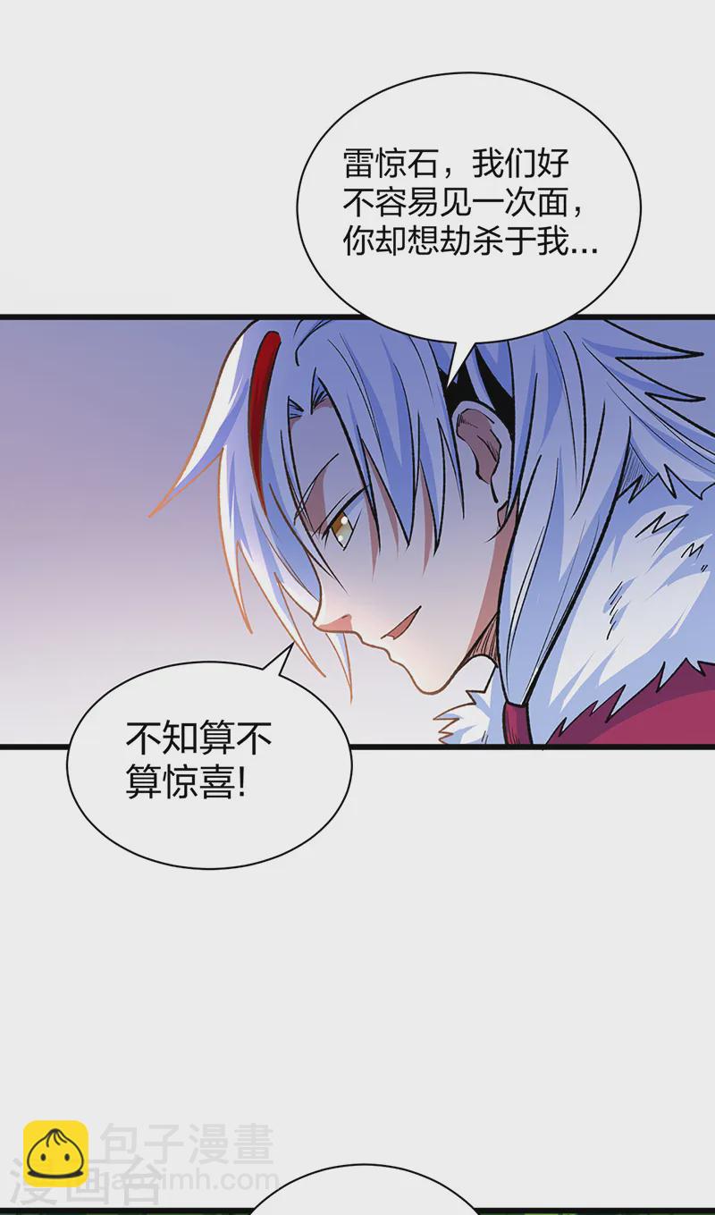 第536话 熟人见面27