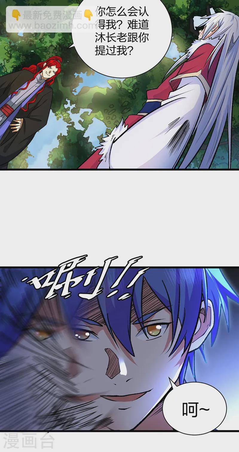 第536话 熟人见面28