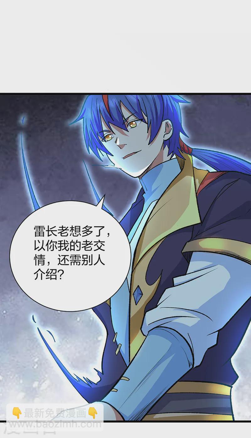 第536话 熟人见面29