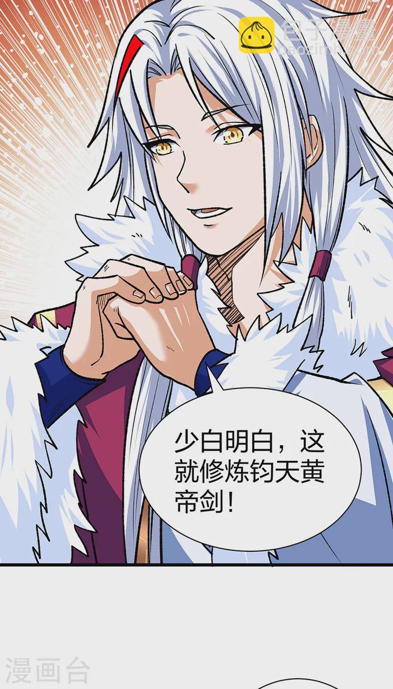 第536话 熟人见面3