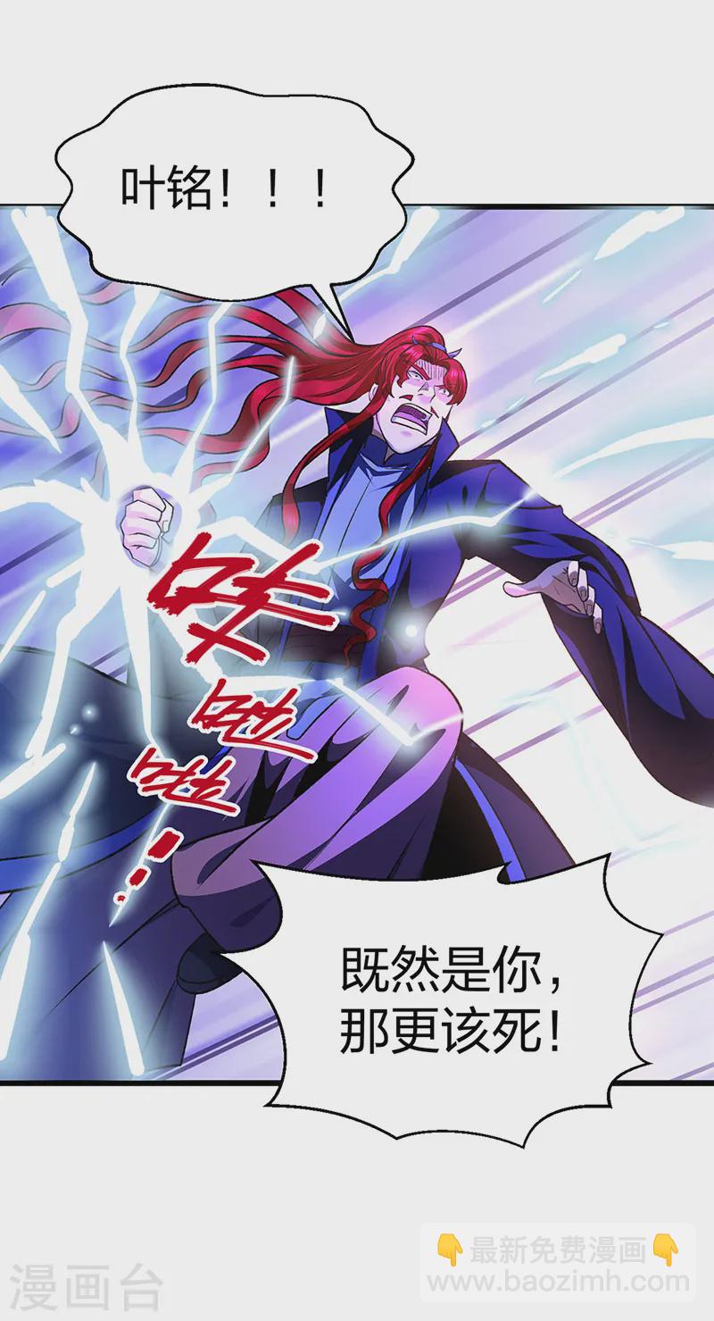 第536话 熟人见面30