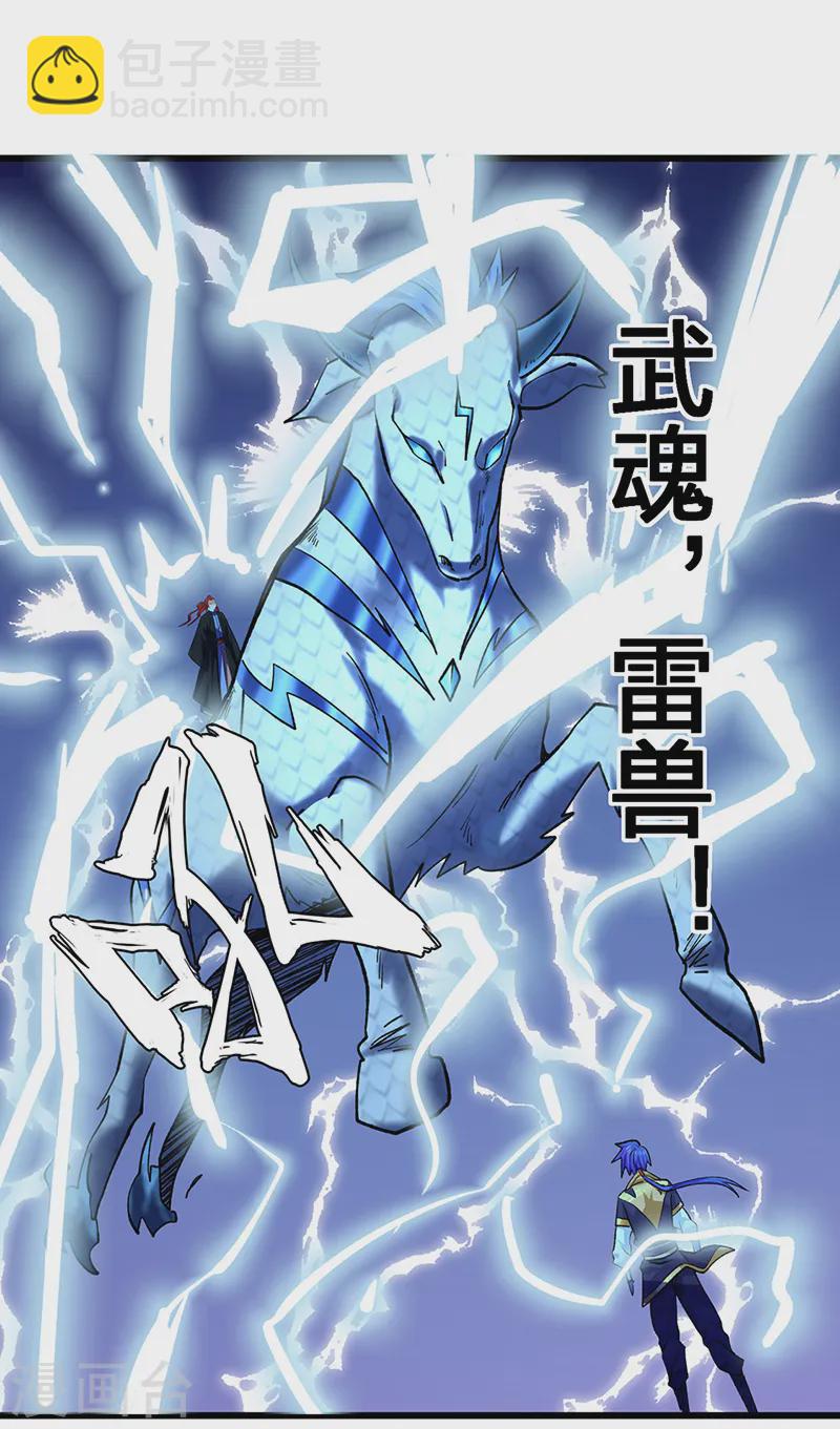 第536话 熟人见面31