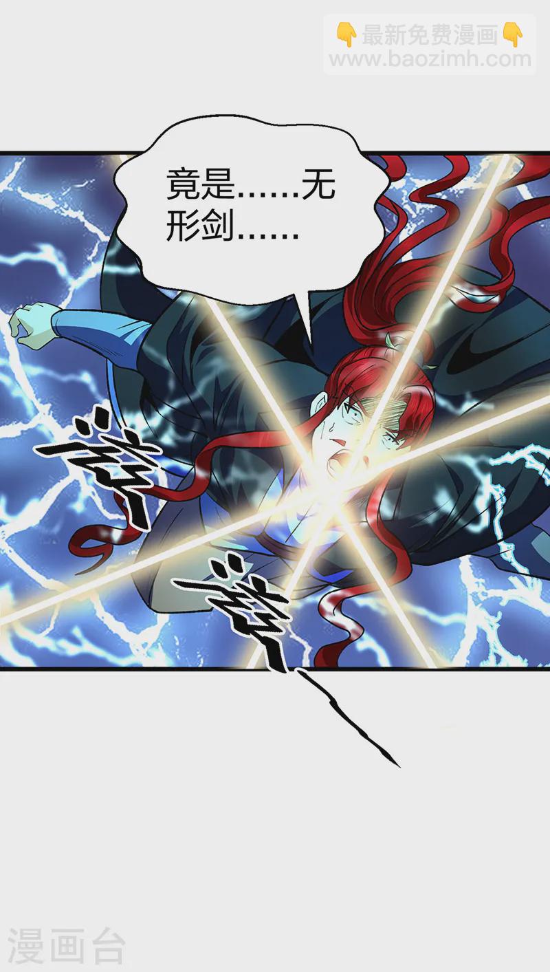 第536话 熟人见面35