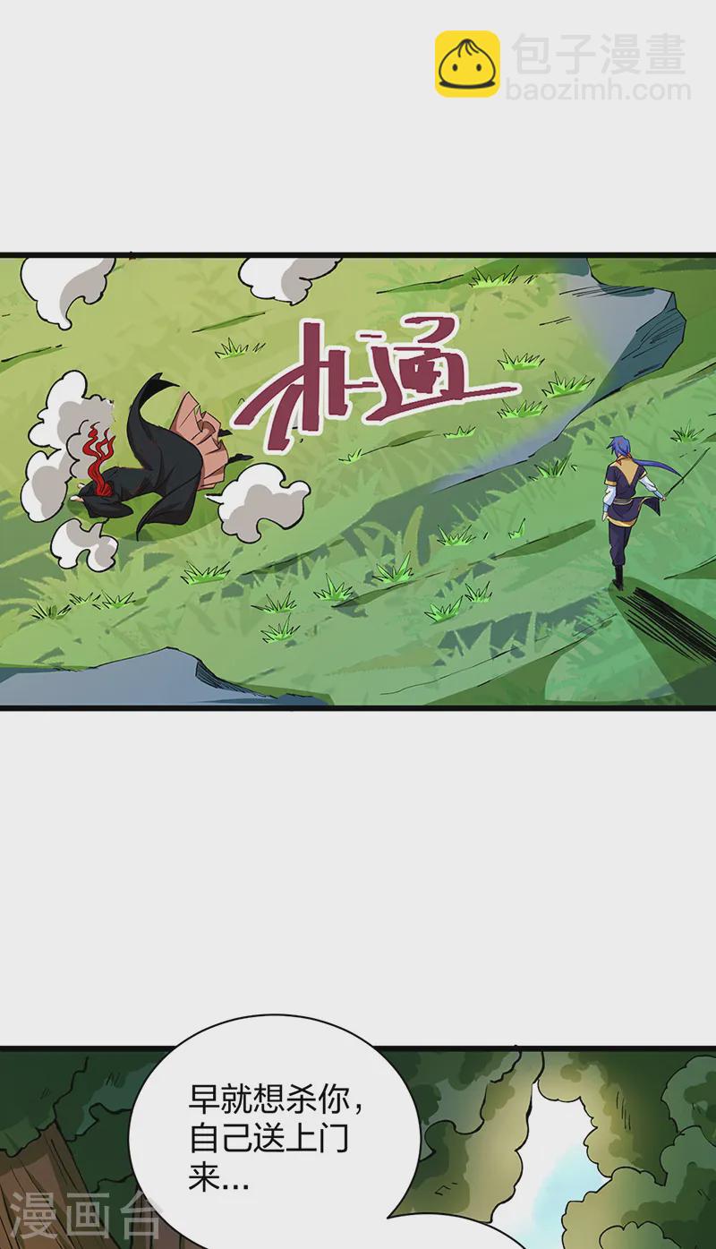 第536话 熟人见面36