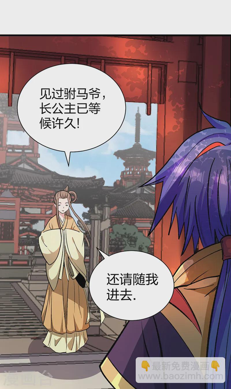 第536话 熟人见面39