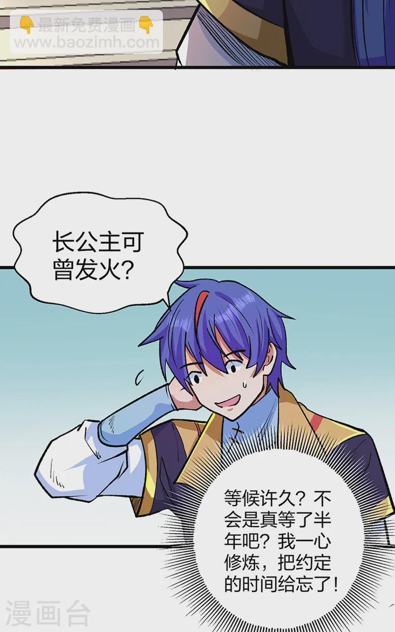 第536话 熟人见面40