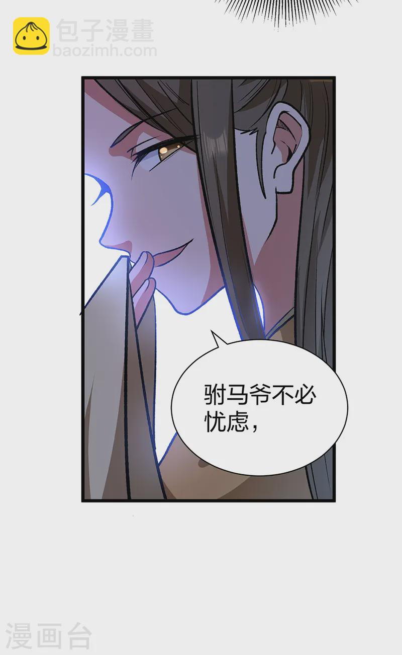 第536话 熟人见面41