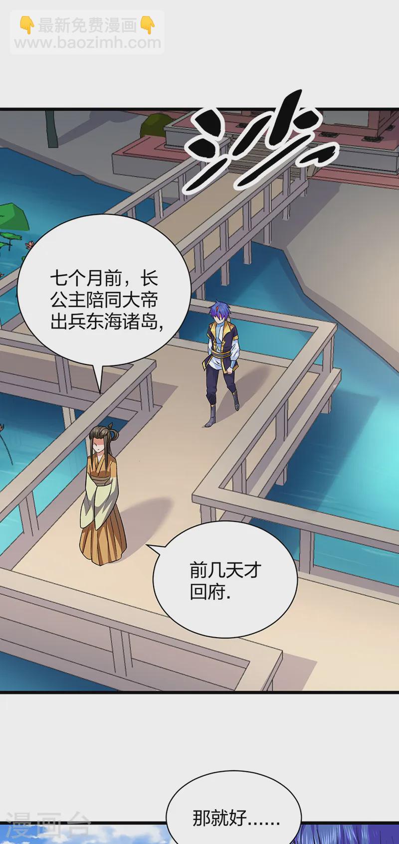第536话 熟人见面42