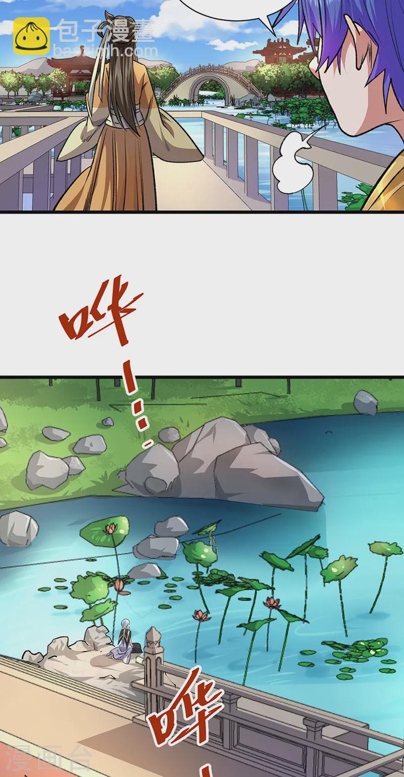 第536话 熟人见面43