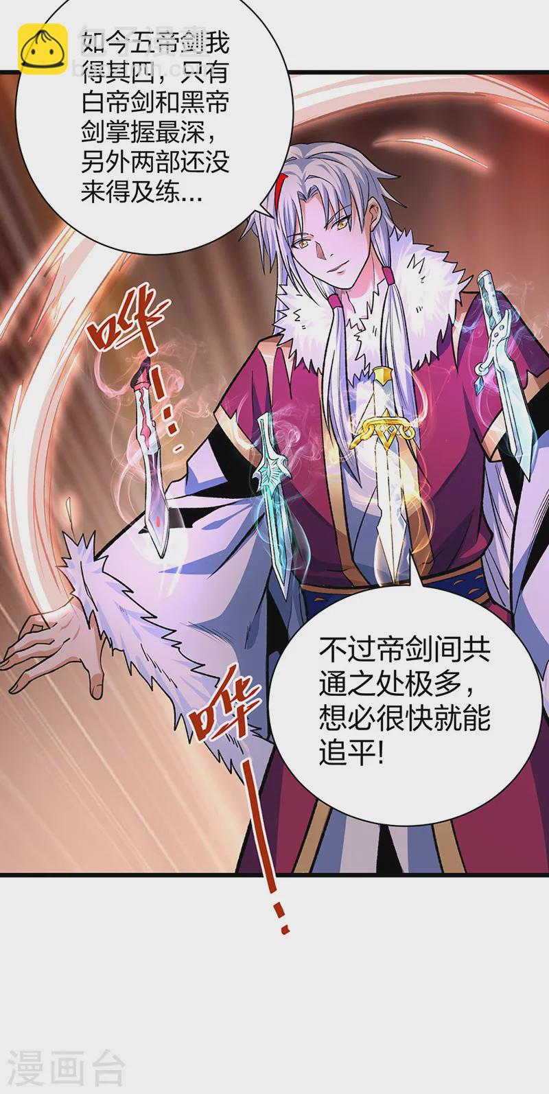第536话 熟人见面5