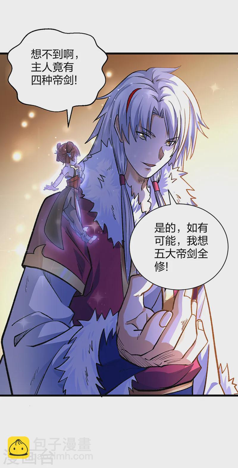 第536话 熟人见面6