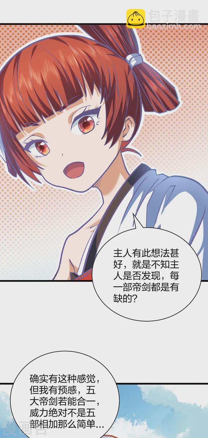 第536话 熟人见面7