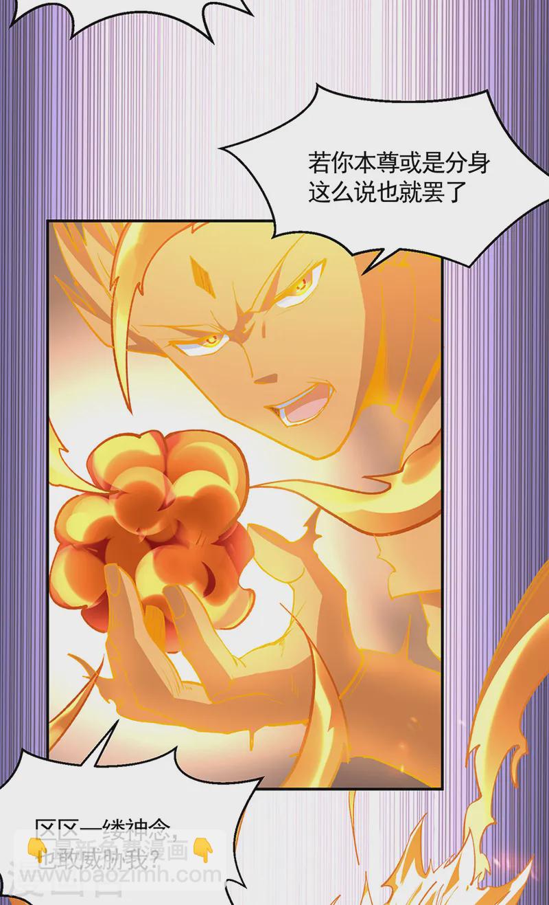 第546话 昊天上帝的旨意1