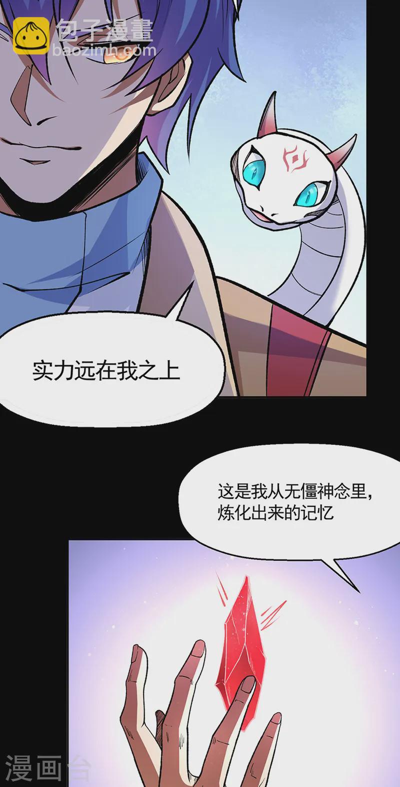 第546话 昊天上帝的旨意14