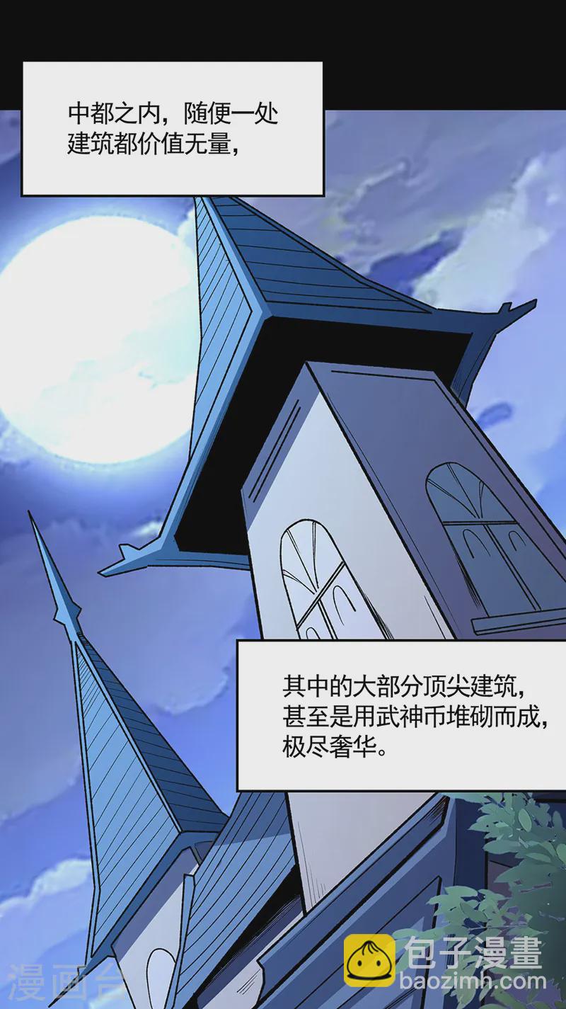 第546话 昊天上帝的旨意19