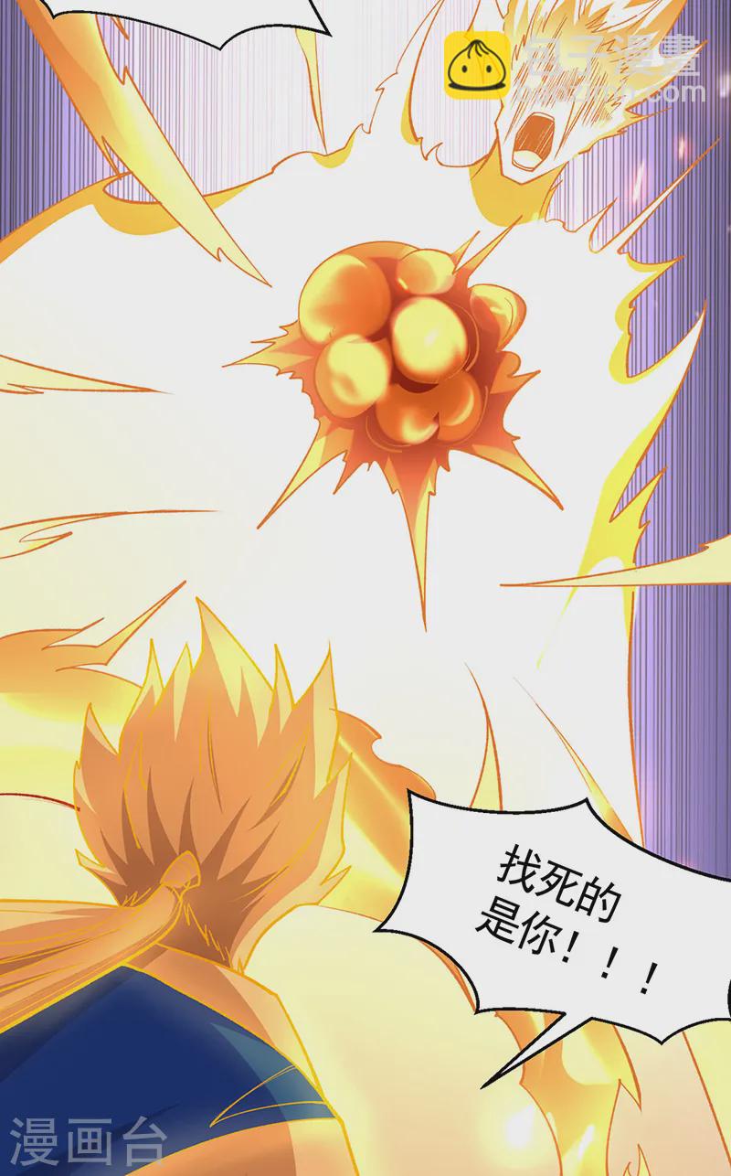 第546话 昊天上帝的旨意2