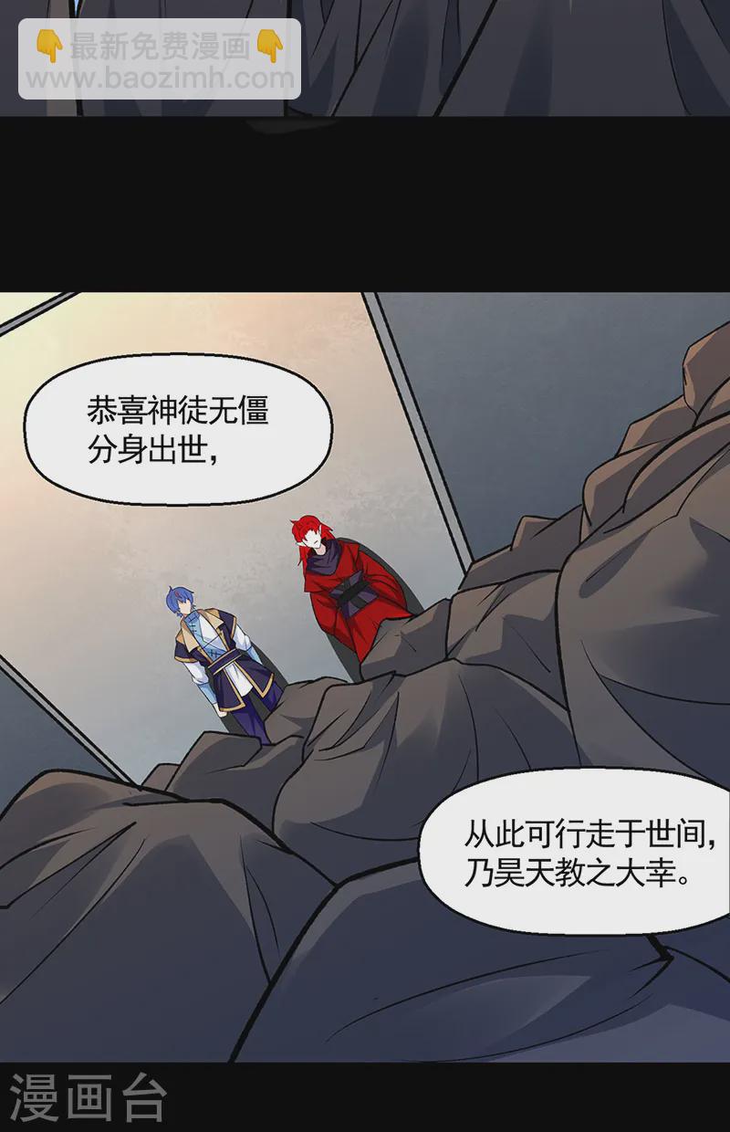 第546话 昊天上帝的旨意23