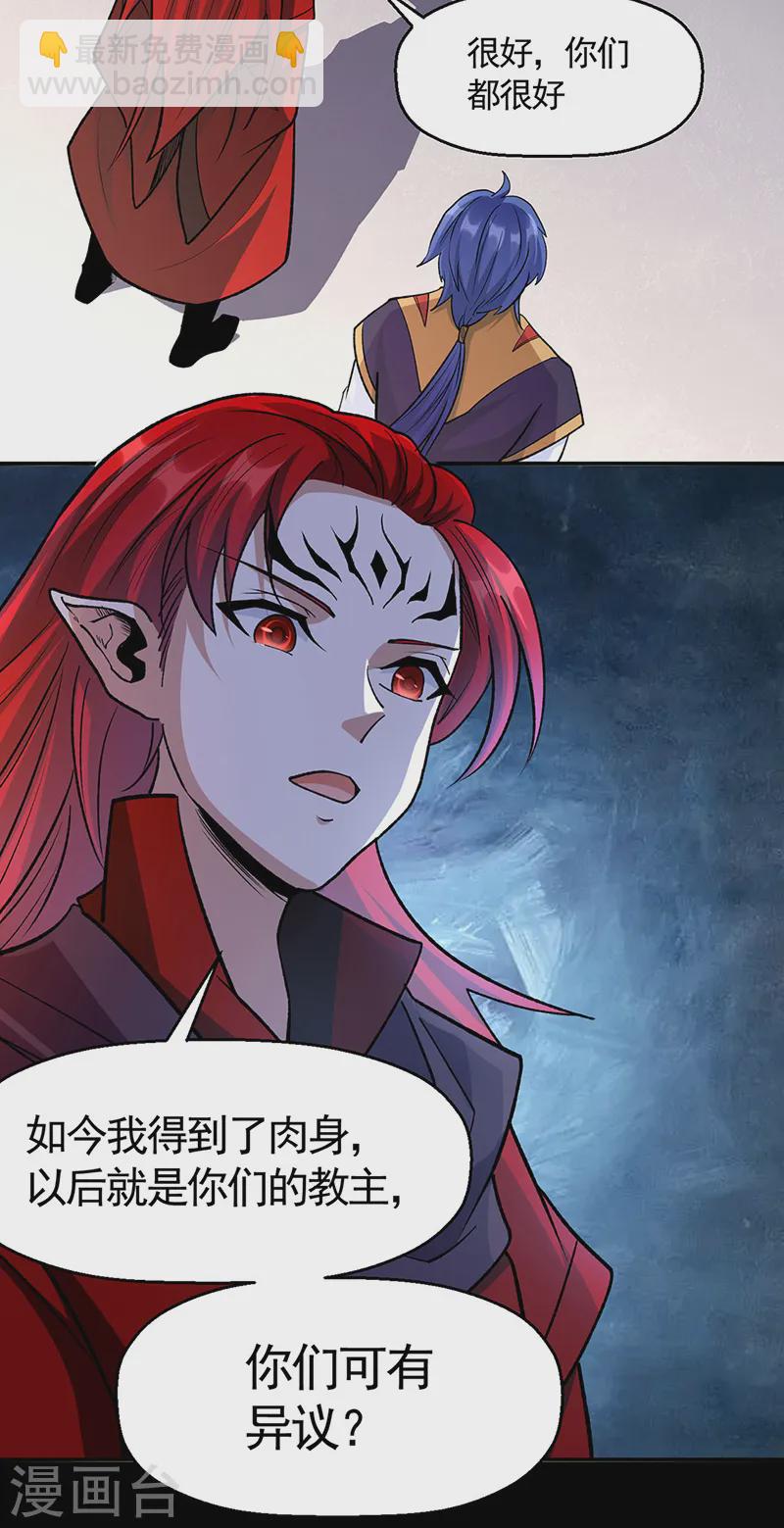 第546话 昊天上帝的旨意25