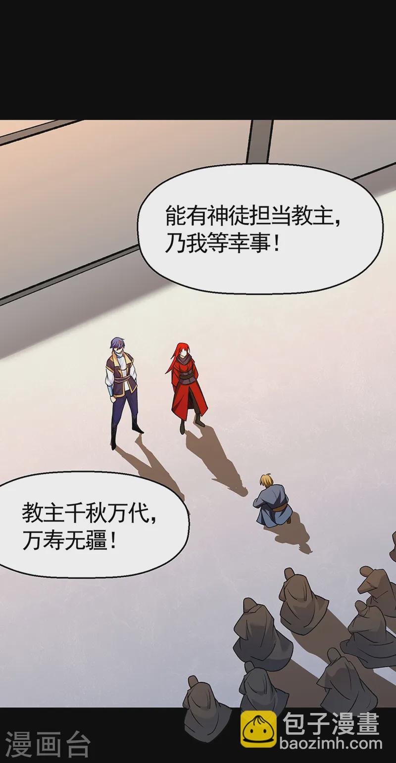 第546话 昊天上帝的旨意26