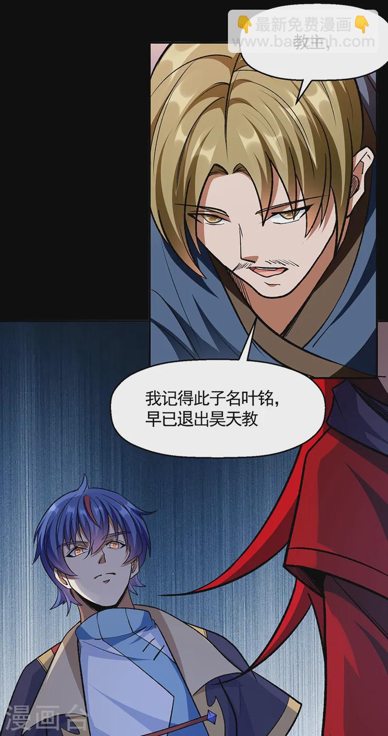 第546话 昊天上帝的旨意27