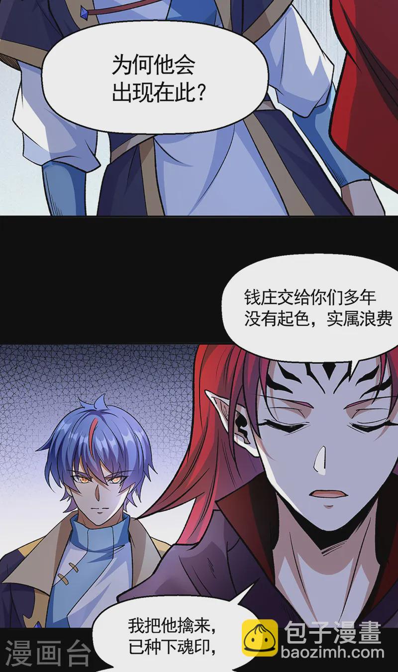 第546话 昊天上帝的旨意28