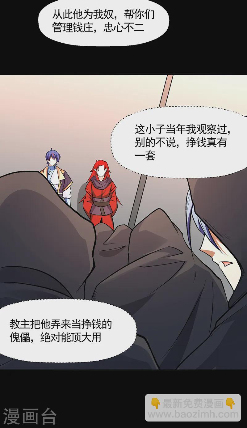 第546话 昊天上帝的旨意29