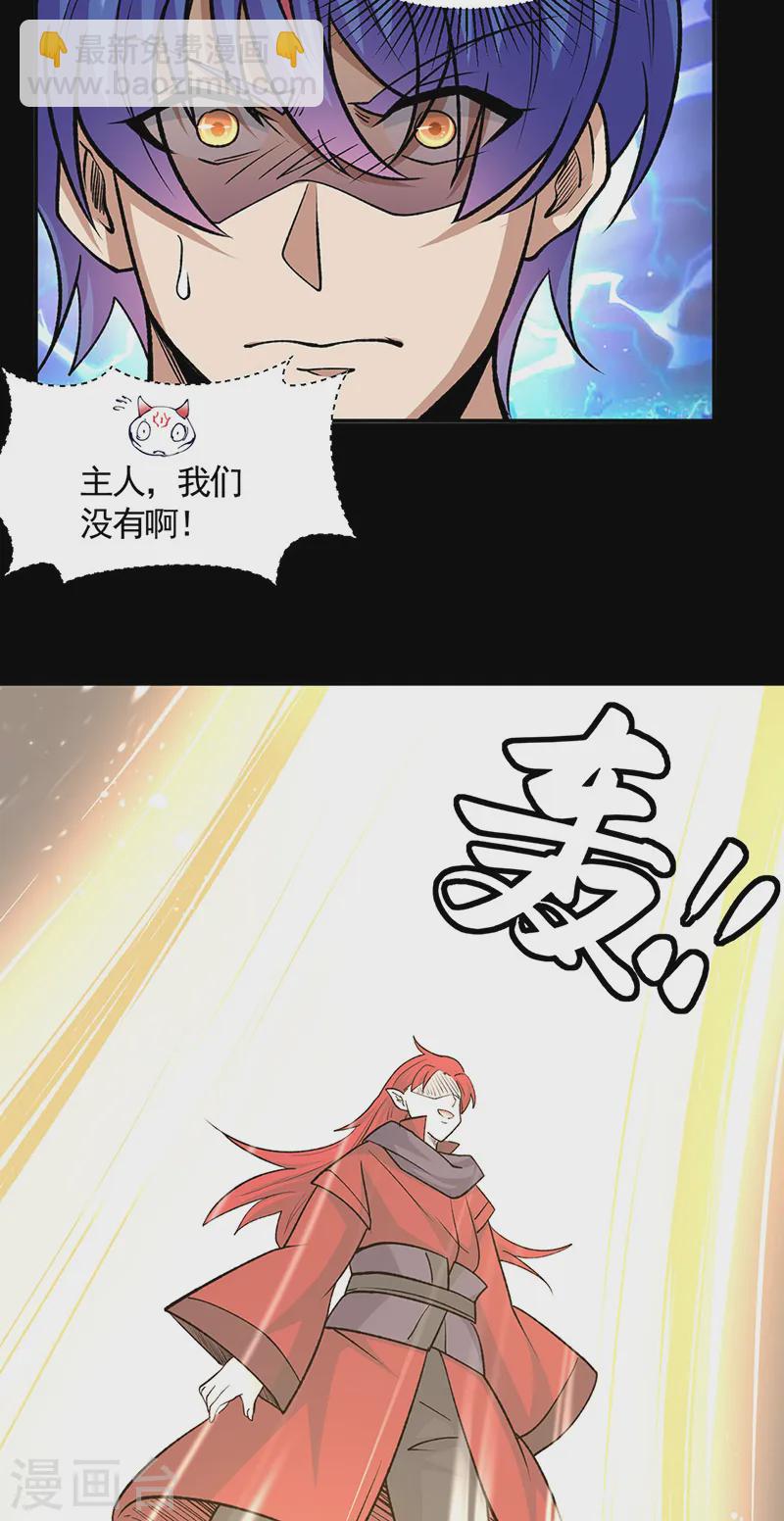 第546话 昊天上帝的旨意31