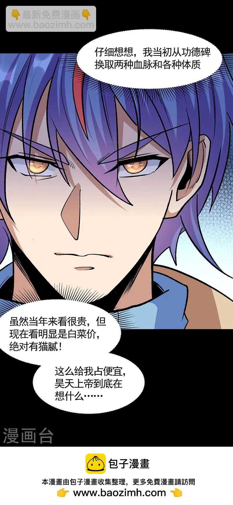 第546话 昊天上帝的旨意34