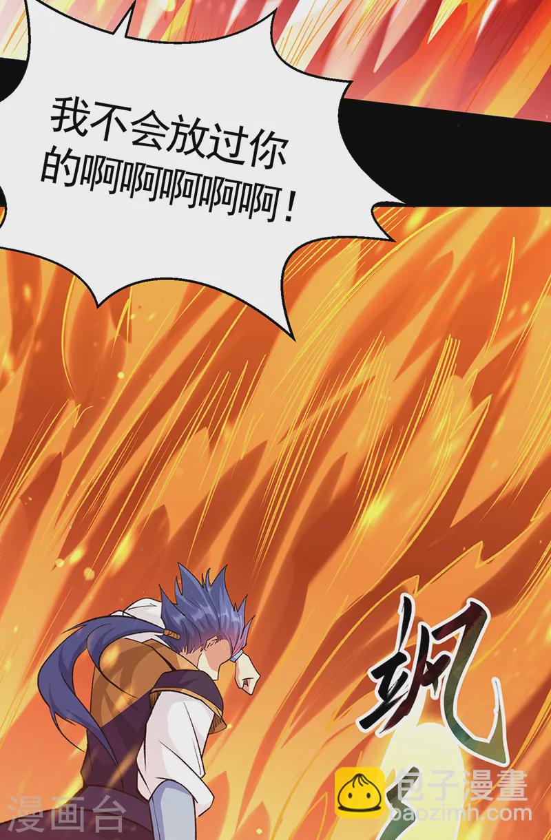 第546话 昊天上帝的旨意5