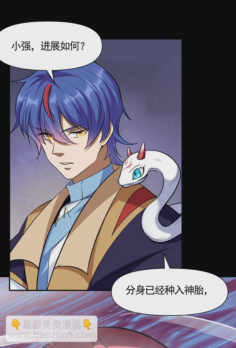 第546话 昊天上帝的旨意7
