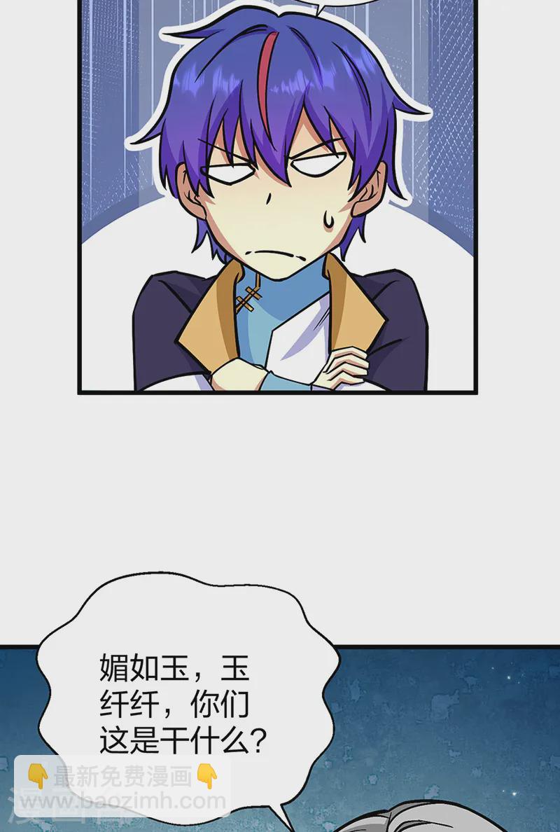 第548话 老牛吃嫩草10