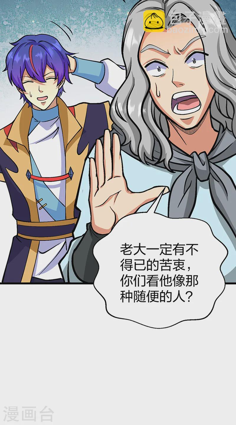 第548话 老牛吃嫩草11