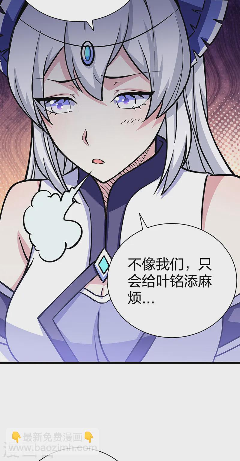 第548话 老牛吃嫩草13