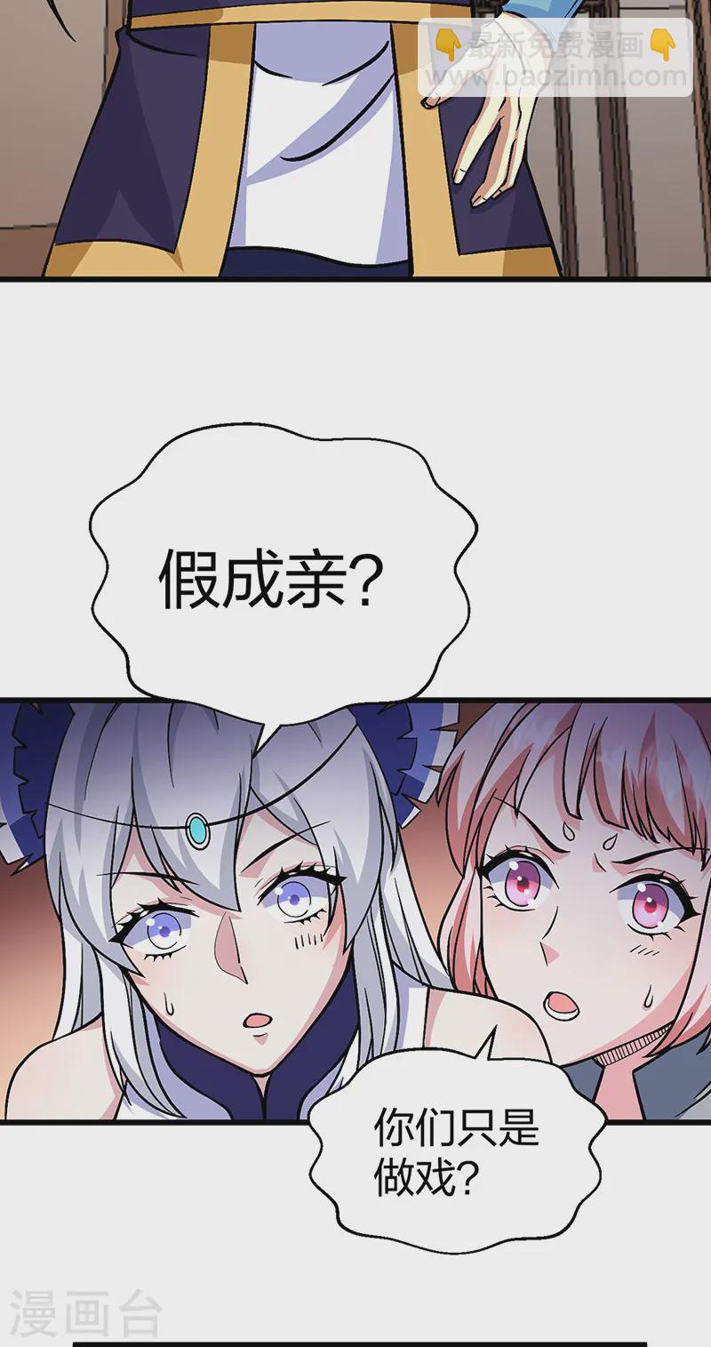 第548话 老牛吃嫩草15