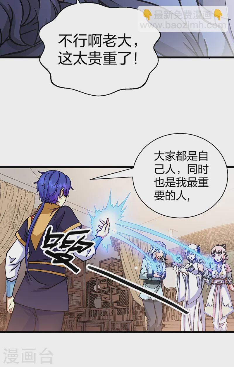 第548话 老牛吃嫩草21