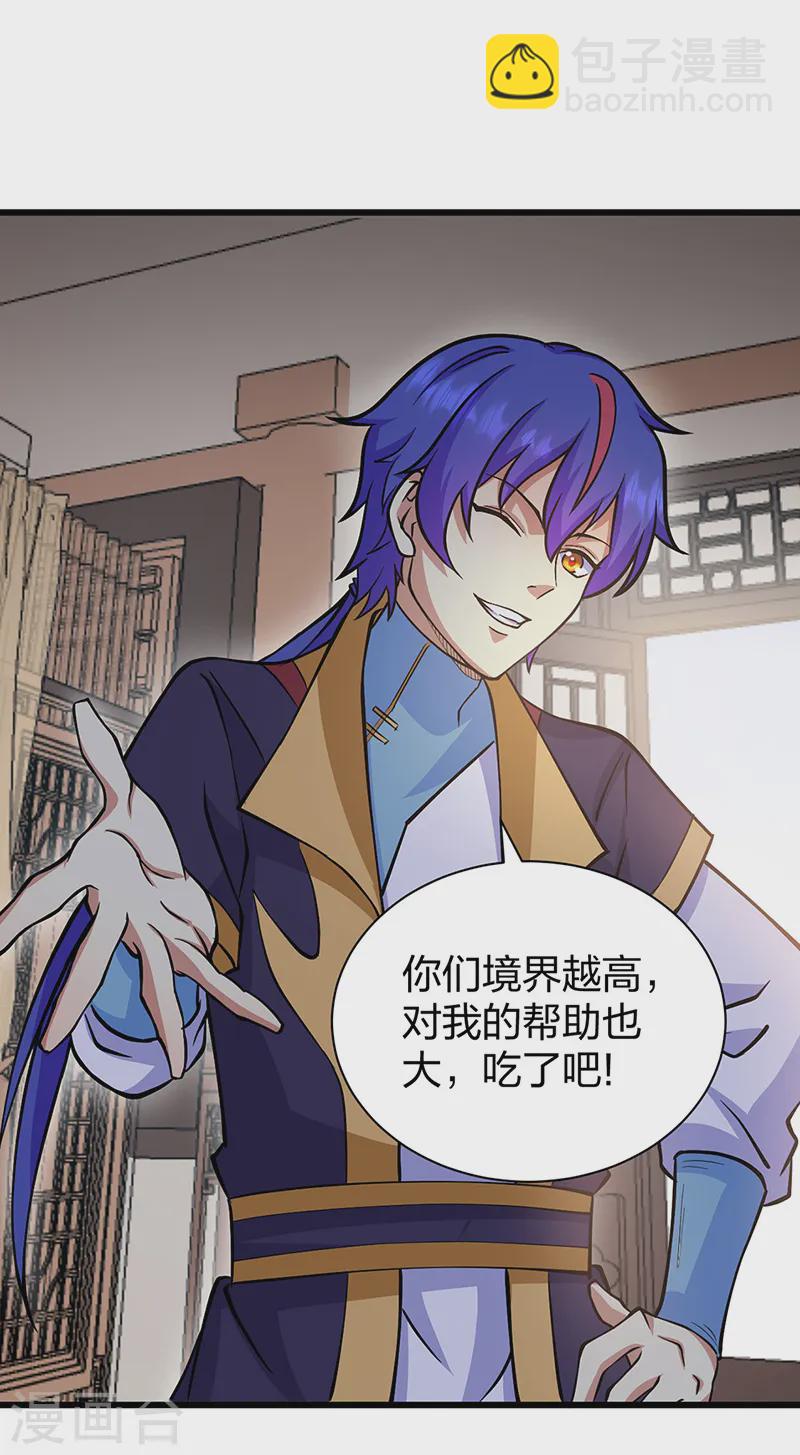 第548话 老牛吃嫩草22