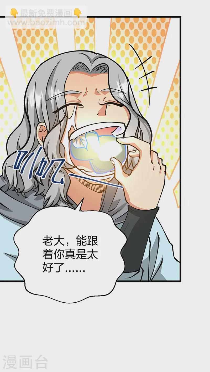 第548话 老牛吃嫩草23