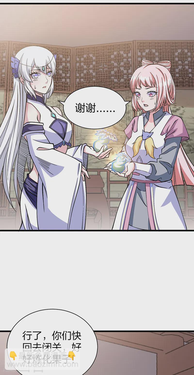 第548话 老牛吃嫩草24