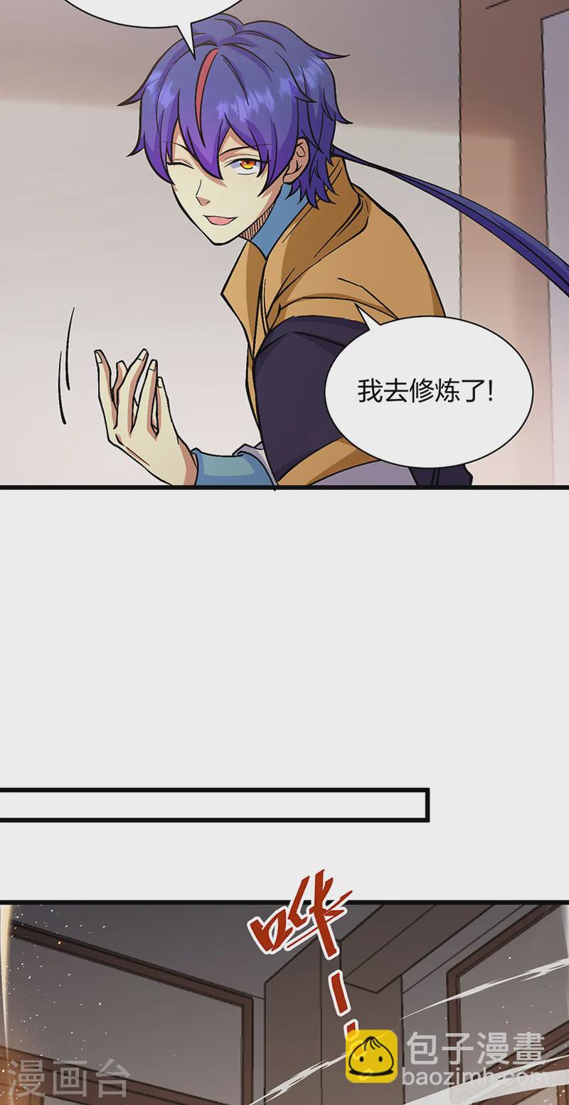 第548话 老牛吃嫩草25
