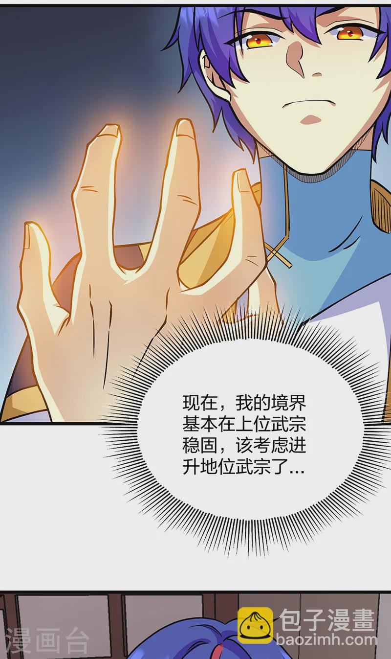 第548话 老牛吃嫩草27