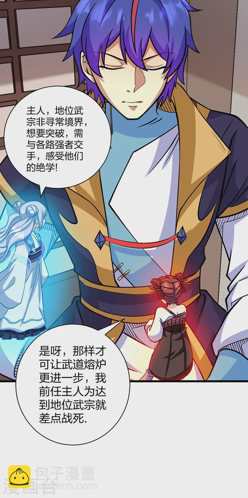 第548话 老牛吃嫩草28