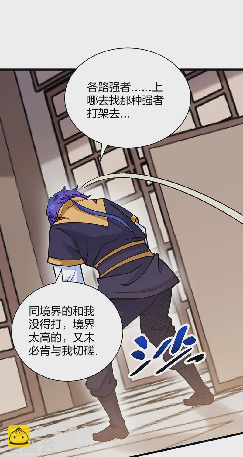 第548话 老牛吃嫩草29
