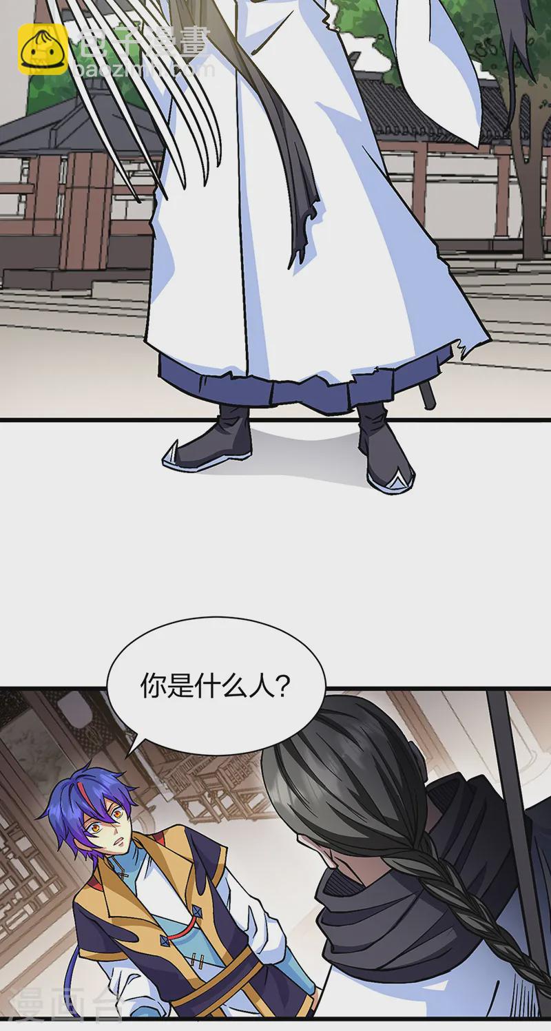 第548话 老牛吃嫩草32