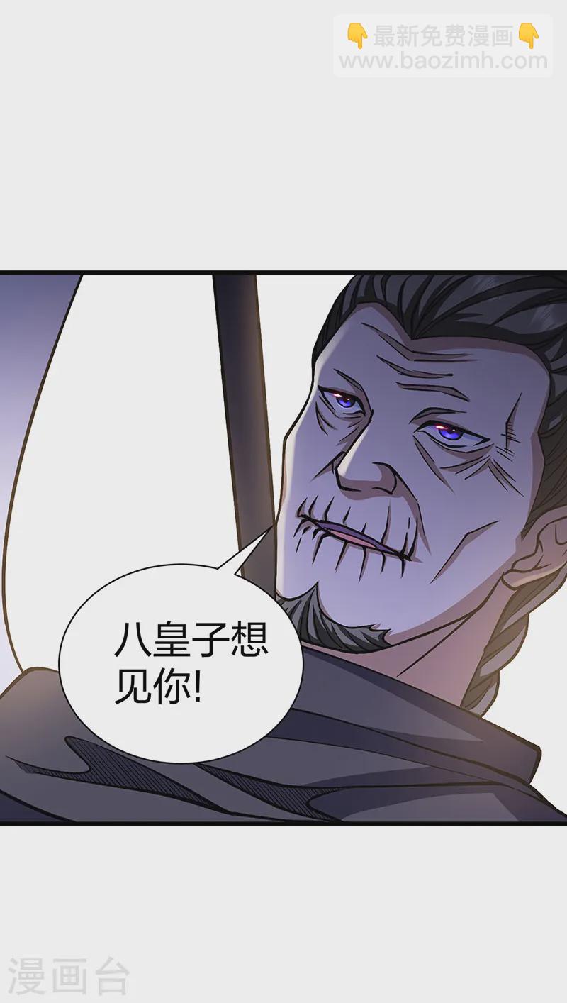 第548话 老牛吃嫩草33