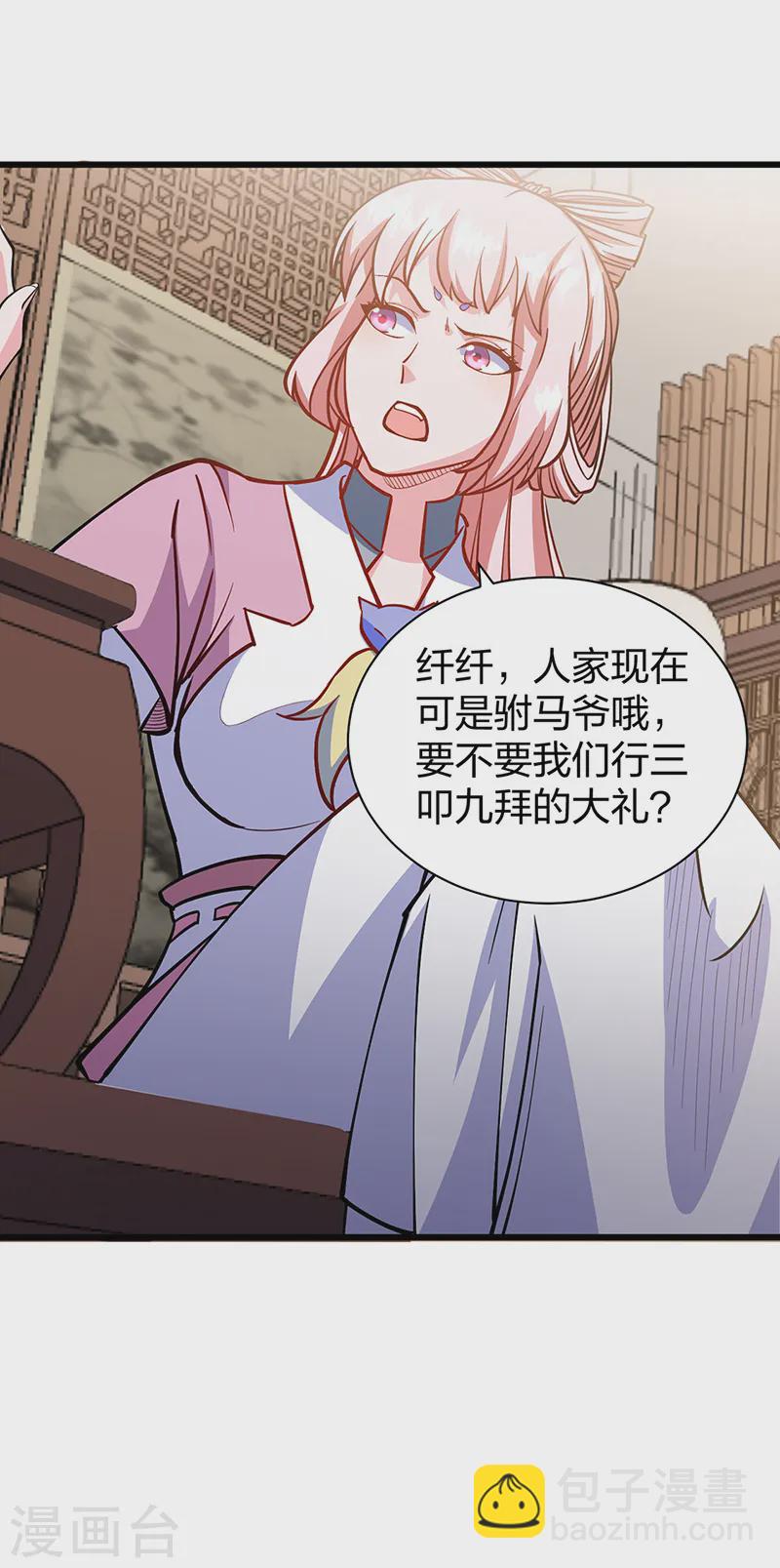 第548话 老牛吃嫩草6